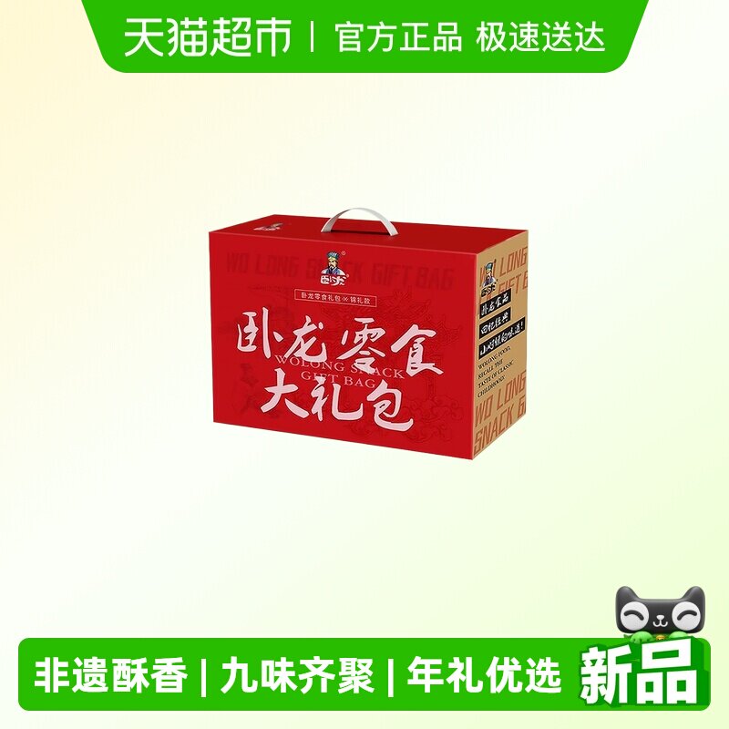 �������Ź�����ʳ�����9��� ����ʳƷ������ʳ��������װ 44.84Ԫ(��88VIP 95��)