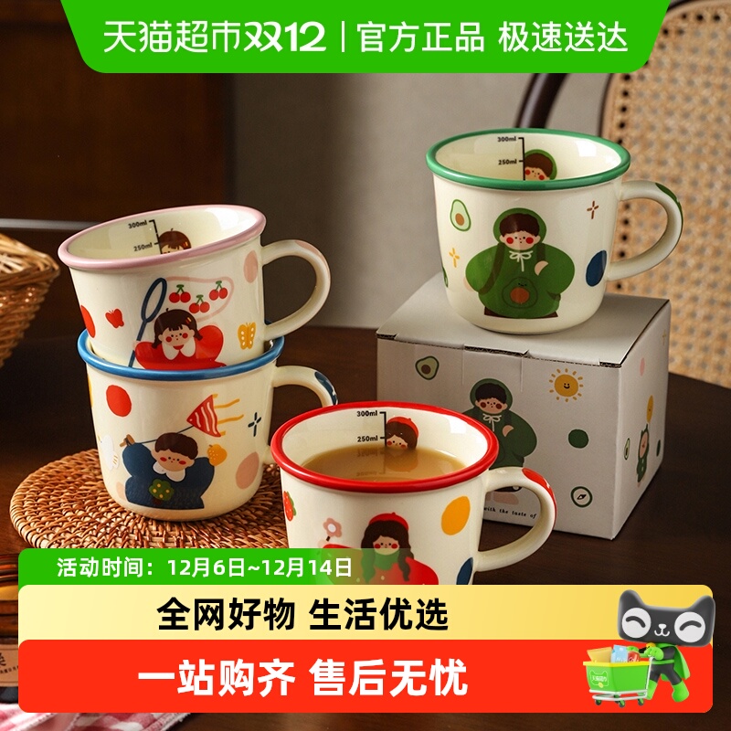 舍里陶瓷一家人亲子马克杯