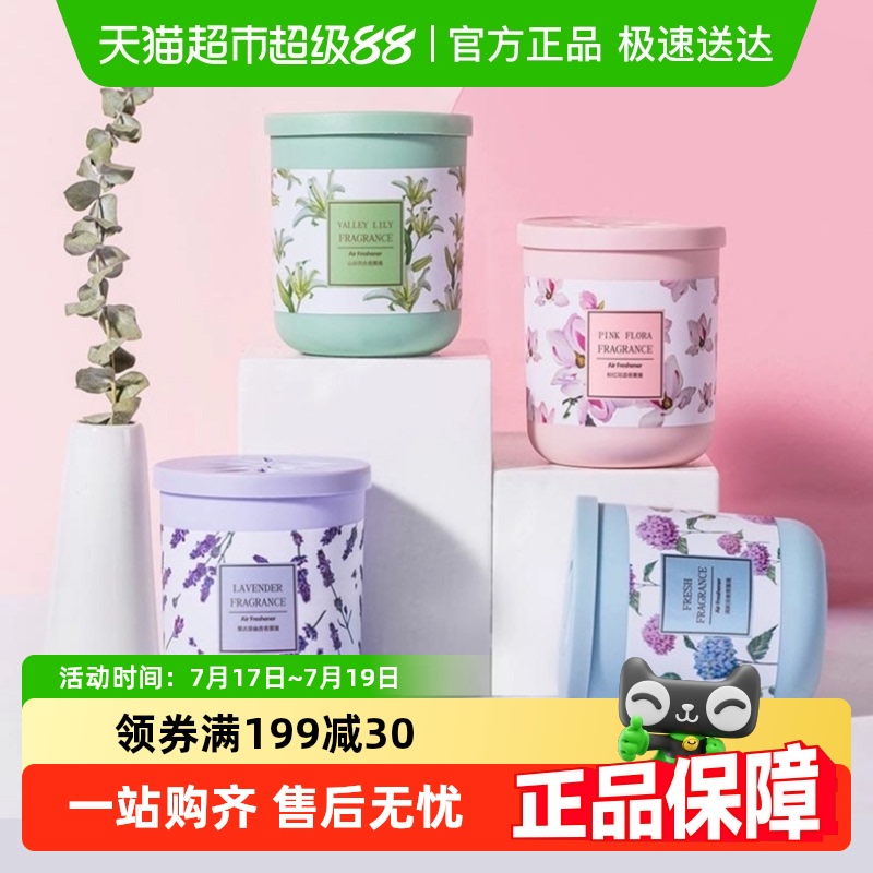 名创优品固体香薰膏空气清新剂