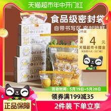 炊大皇小黄鸭联名款密封袋食品级保鲜膜套食品密实袋冰箱收纳储物