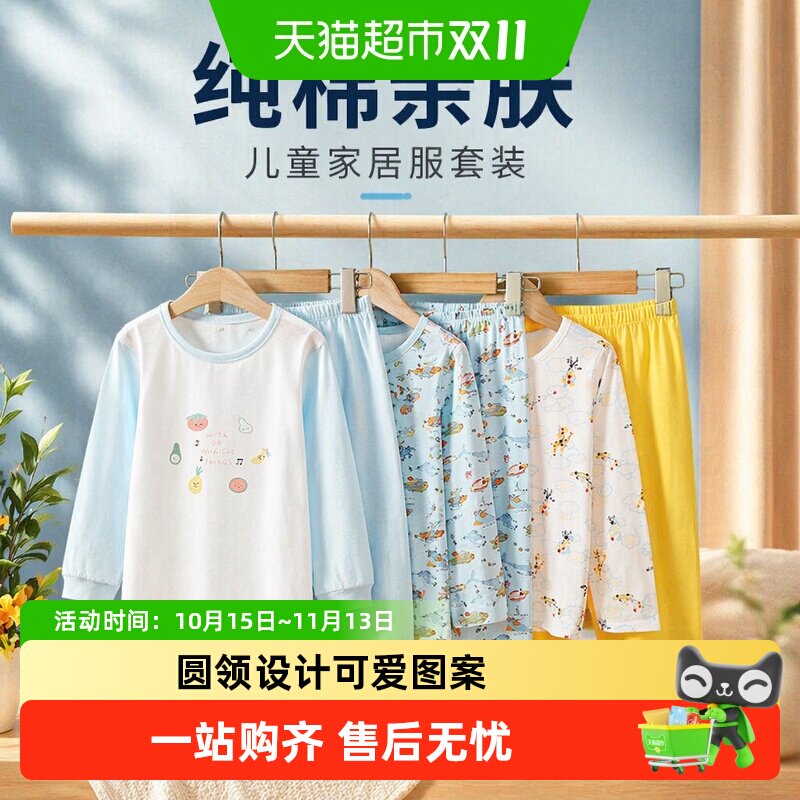 GB好孩子儿童内衣纯棉空调服家居服睡衣套装莫代尔薄款秋冬长袖