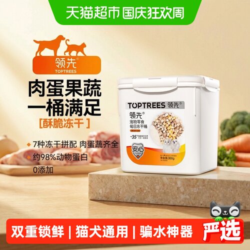 Toptrees7拼冻干桶酥脆300g
