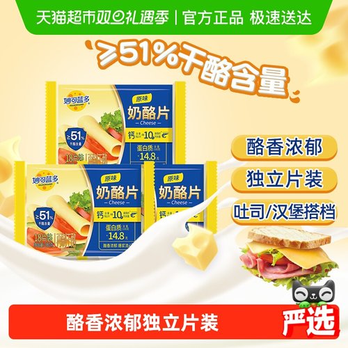 妙可蓝多芝士片零食