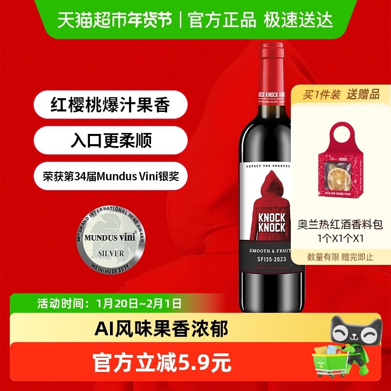 奥兰小红帽果香型西拉干红葡萄酒750ml单瓶正品原瓶进口红酒,酒类,干红静态葡萄酒,淘宝优惠券,粉丝福利购,淘宝优惠卷