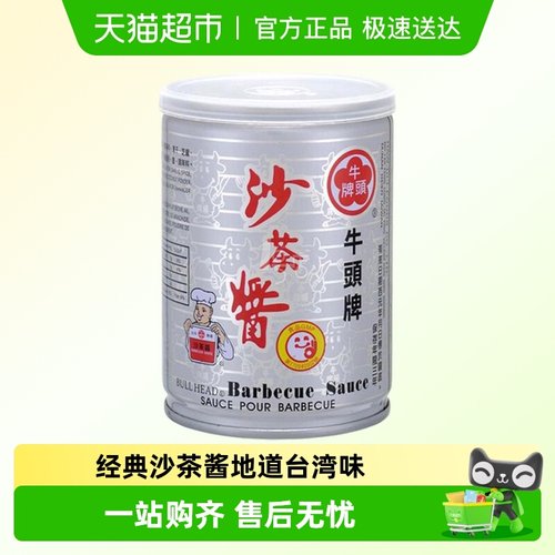 中国台湾牛头牌沙茶酱
