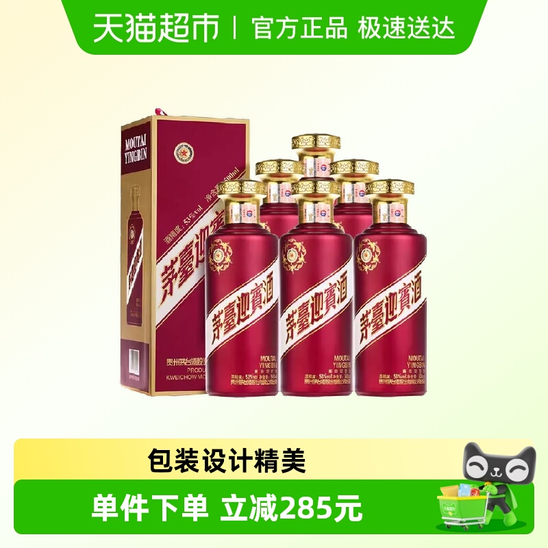 茅台王子酒53度酱香型白酒