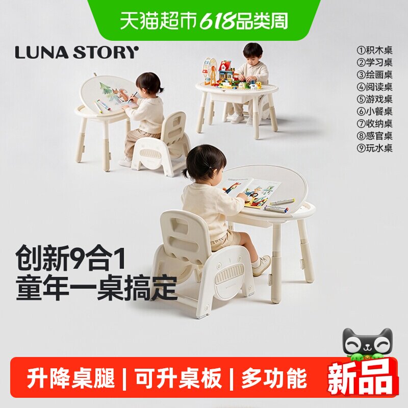 lunastory花生桌儿童积木桌宝宝学习桌可升降桌椅幼儿园游戏桌子