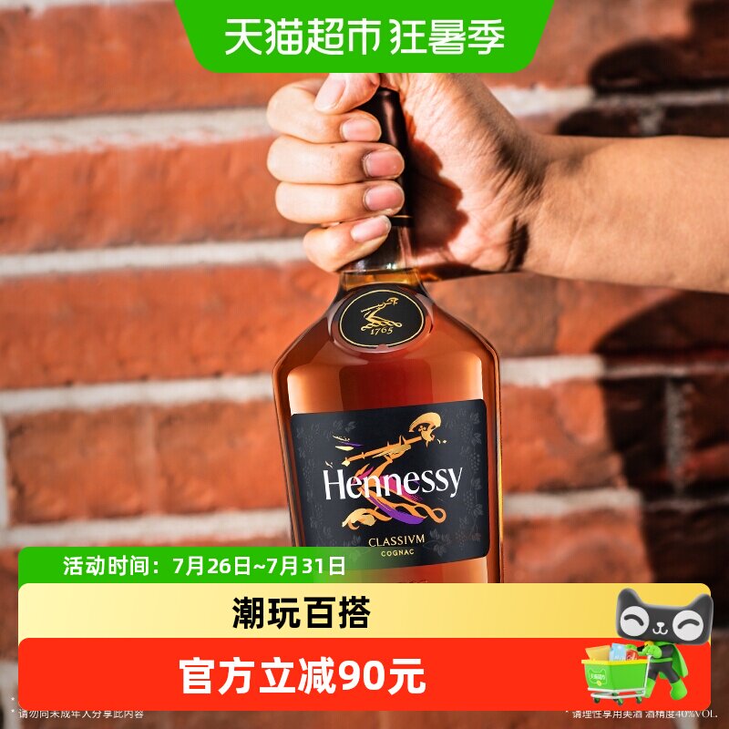 【官方正品】轩尼诗新点干邑白兰地法国进口 双支礼盒装700ml*2