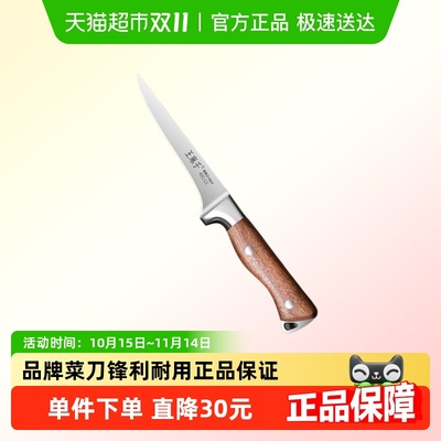 王麻子40cr13不锈钢割肉剔骨菜刀