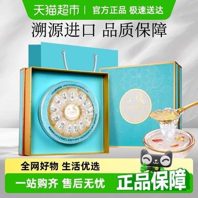 马印燕屋印尼进口溯源干燕窝