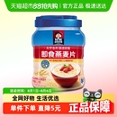 营养早餐免煮无添加蔗糖1000g 桂格原味即食速食纯燕麦片罐装 1罐