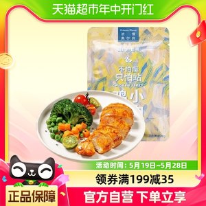 暴肌独角兽奥尔良鸡胸肉100g