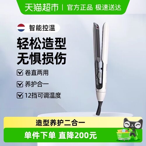 飞利浦智能直发卷发两用直板夹