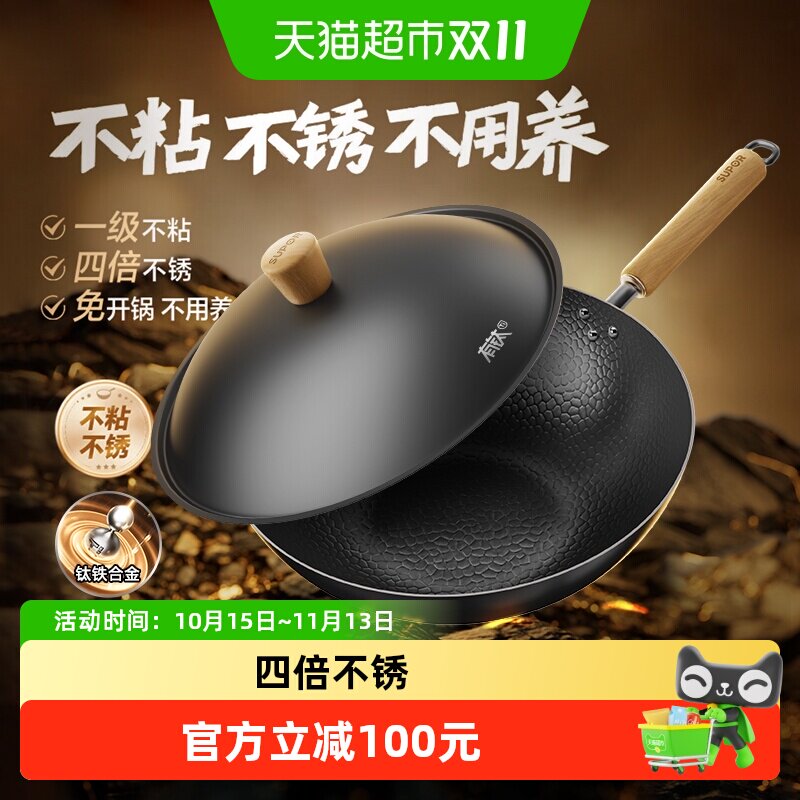 苏泊尔有钛铁炒锅精铁无涂层家用炒菜锅免开锅电磁炉燃气通用