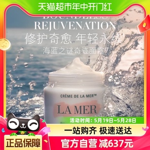 舒缓淡纹 LAMER海蓝之谜奇迹经典 型精华面霜30ml修护紧实补水保湿