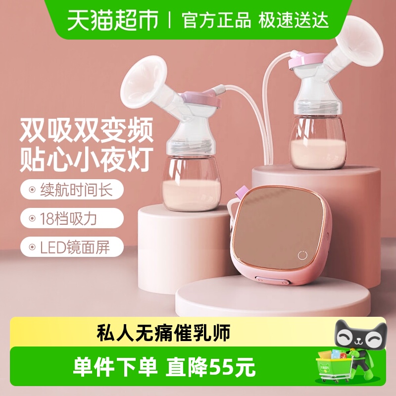 Contec大吸力双边便携电动吸奶器