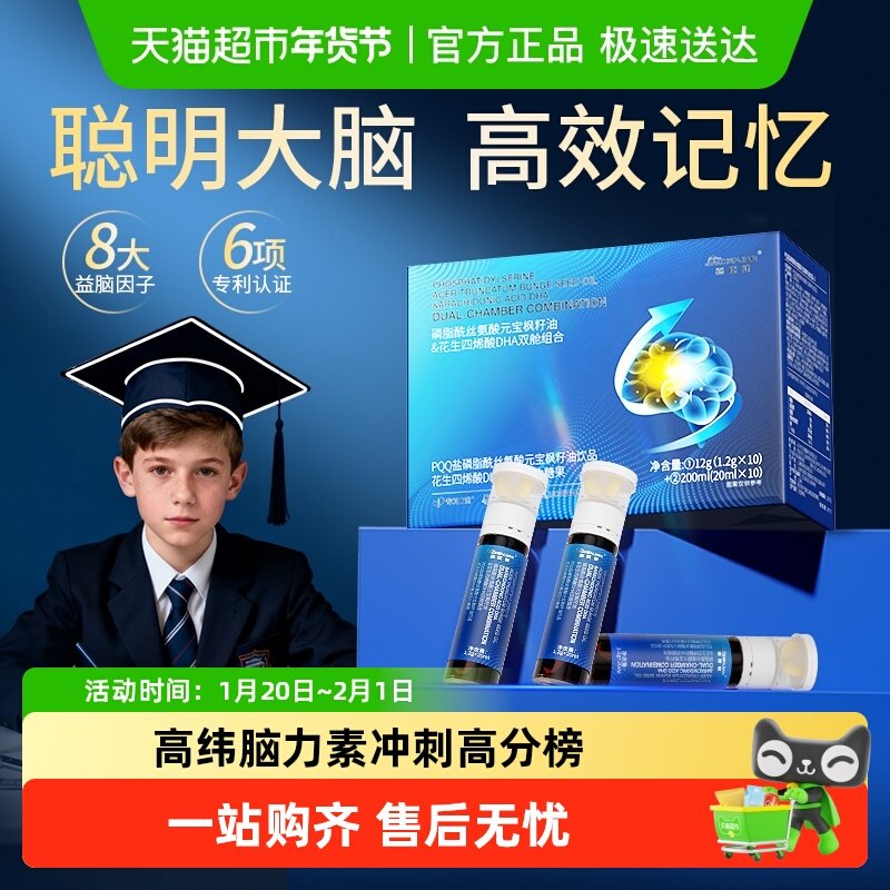 进口dha神经酸记忆力备考学生儿童青少年强化补脑补磷脂酰丝氨酸,保健食品/膳食营养补充食品,DHA/EPA/DPA亚麻酸,淘宝优惠券,粉丝福利购,淘宝优惠卷