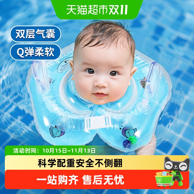 婴儿游泳圈6月宝宝洗澡脖圈小月龄新生防侧翻专用颈圈生日礼物