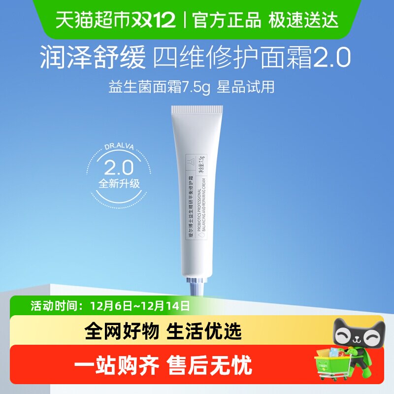 DR.ALVA/訶���ʿ��������˪����2.0��ʪ�޻����Ʒ���7.5g