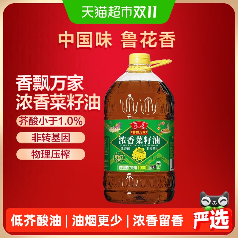 鲁花香飘万家低芥酸浓香菜籽油6.08L
