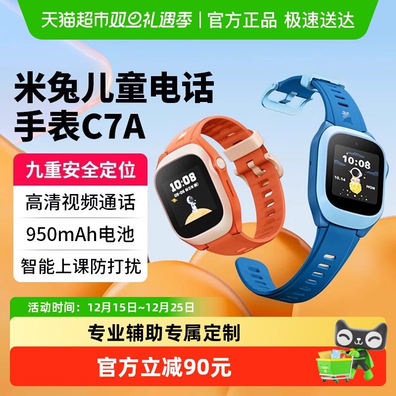 小米精准定位儿童电话手表