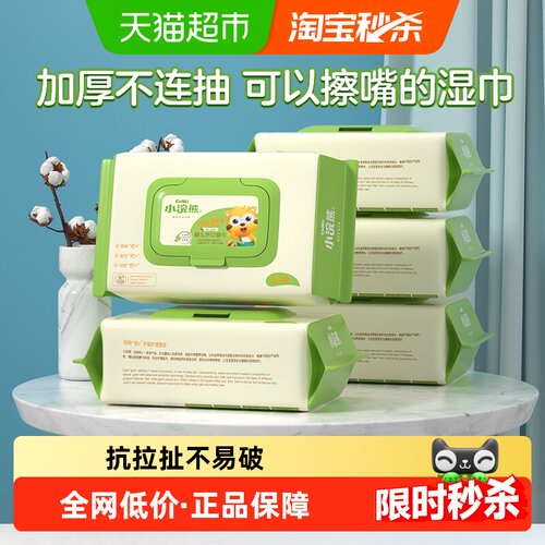 小浣熊手口湿巾