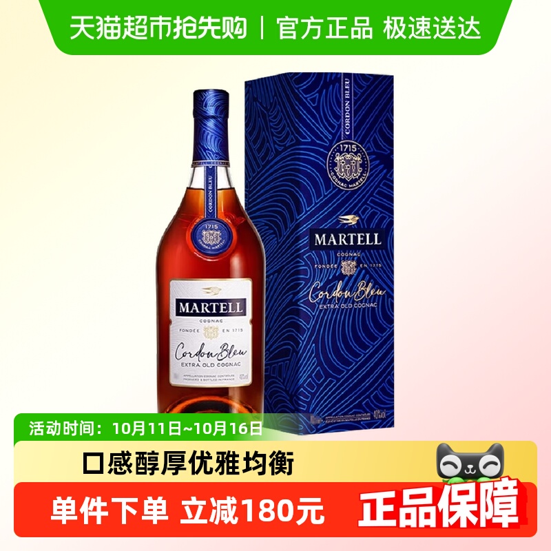 Martell马爹利蓝带XO干邑白兰地法国进口洋酒礼盒装