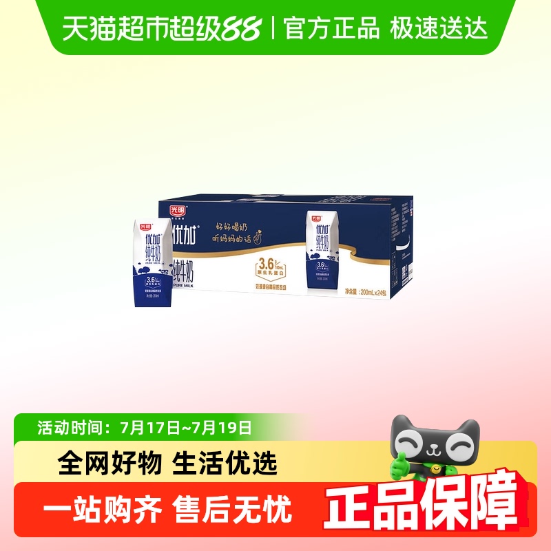 优加光明3.6包钻石200ml×24盒