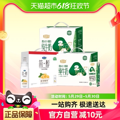 君乐宝简醇酸奶+纯奶共3箱乳制品