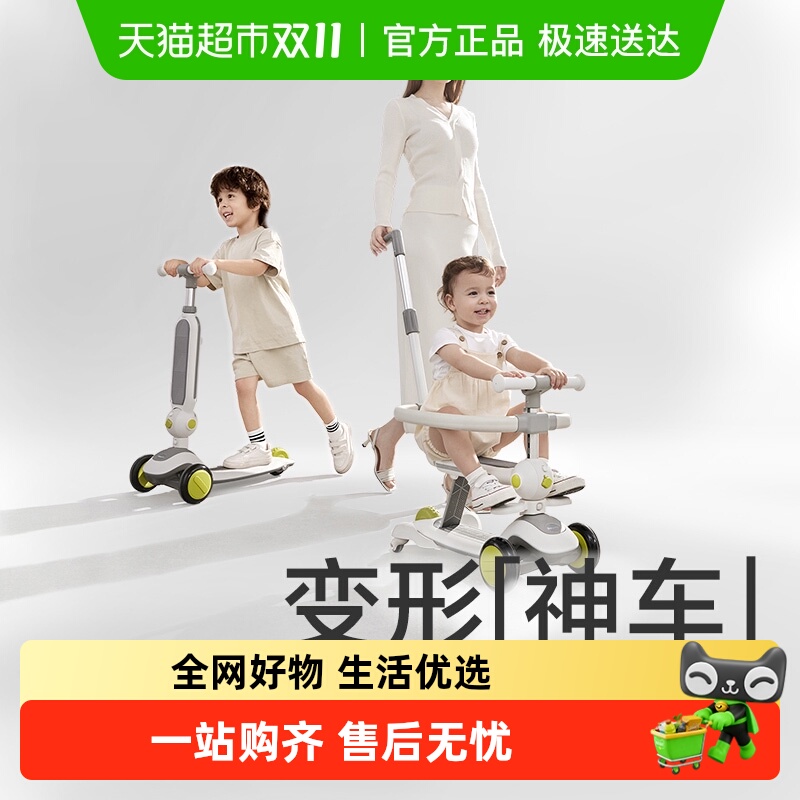 【返品牌金】babycare六合一儿童滑板车宝宝玩具平衡学步车可坐滑