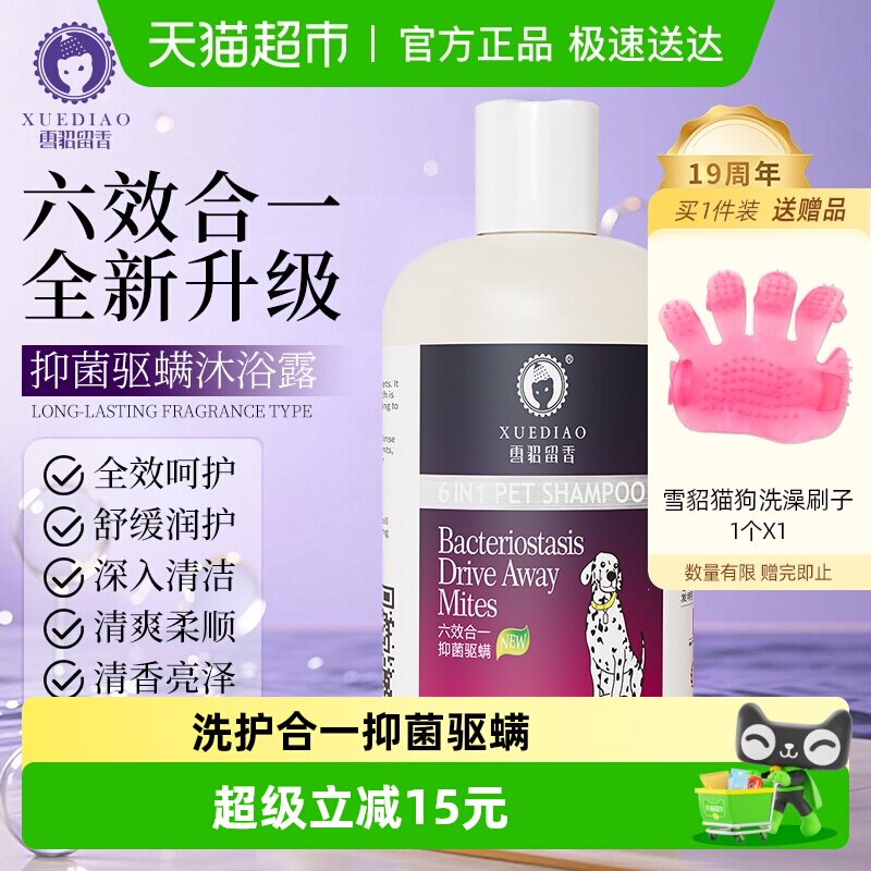 ѩ��������Ч��һ����ԡ¶�����־����Ȯר���־������㲨300ml 23.75Ԫ