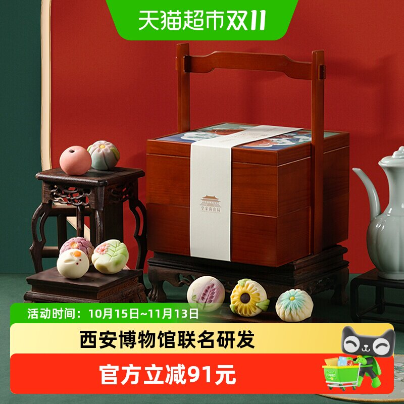皇家尚食局高档木盒糕点礼盒结婚订婚摆台喜饼国风文创送伴手礼品