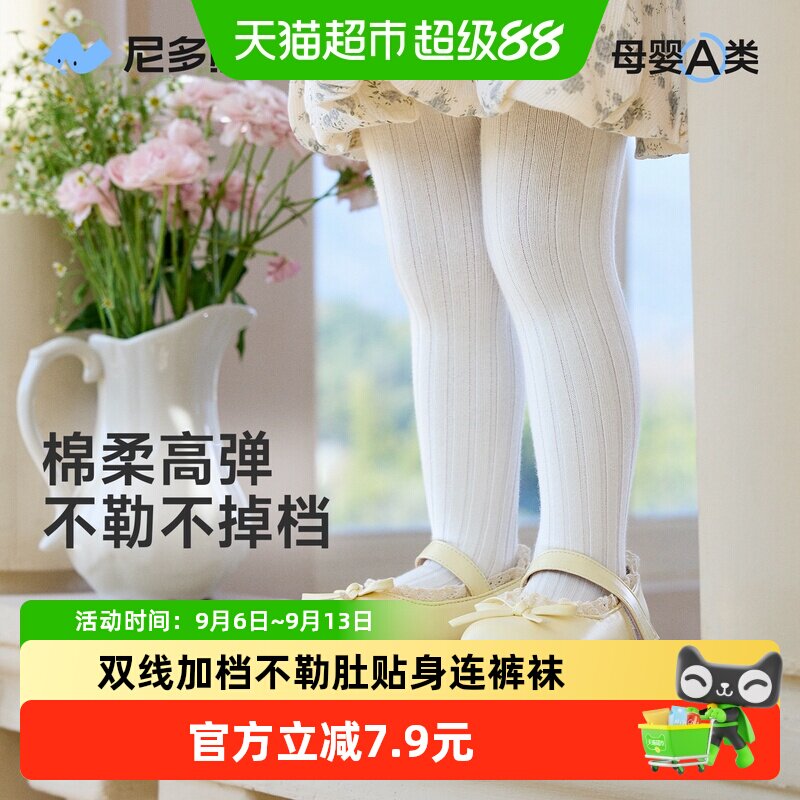 尼多熊儿童春秋宝宝女童连裤袜