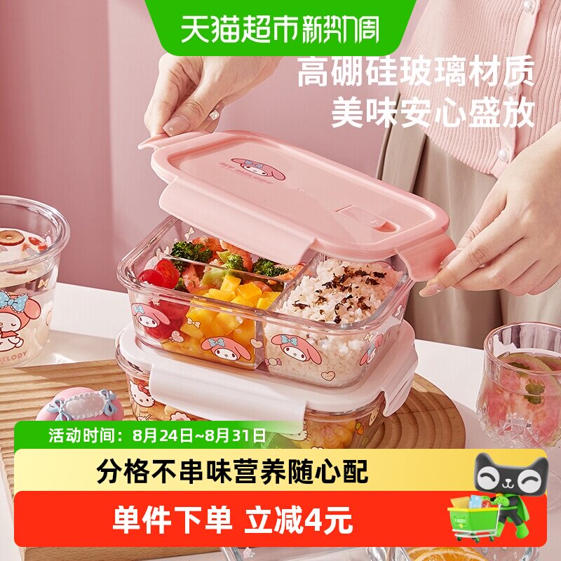 Marsica玻璃分格密封锁鲜便当盒