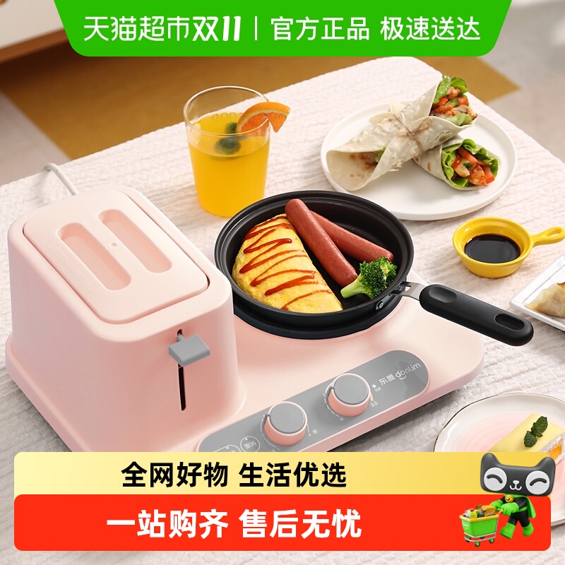 东菱早餐机烤面包片多功能多士炉家用轻食机烤面包片煮面煎烤煮蒸