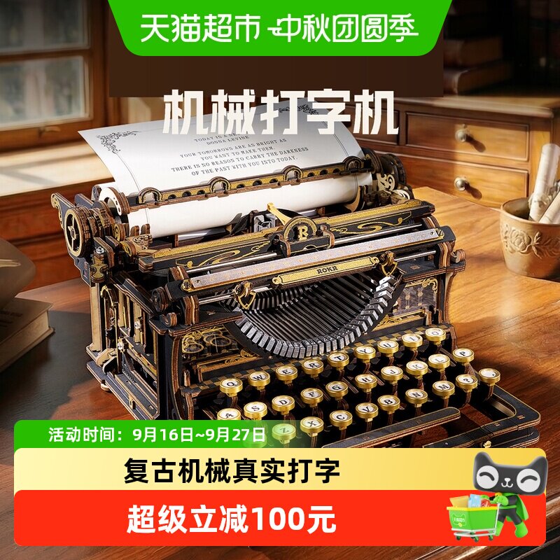 若客打字机积木拼图玩具礼物摆件图片