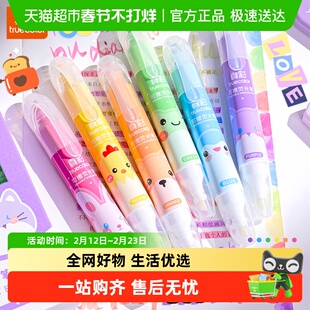 真彩可擦荧光笔小学生专用重点笔彩色标记笔划重点彩色荧光笔多色