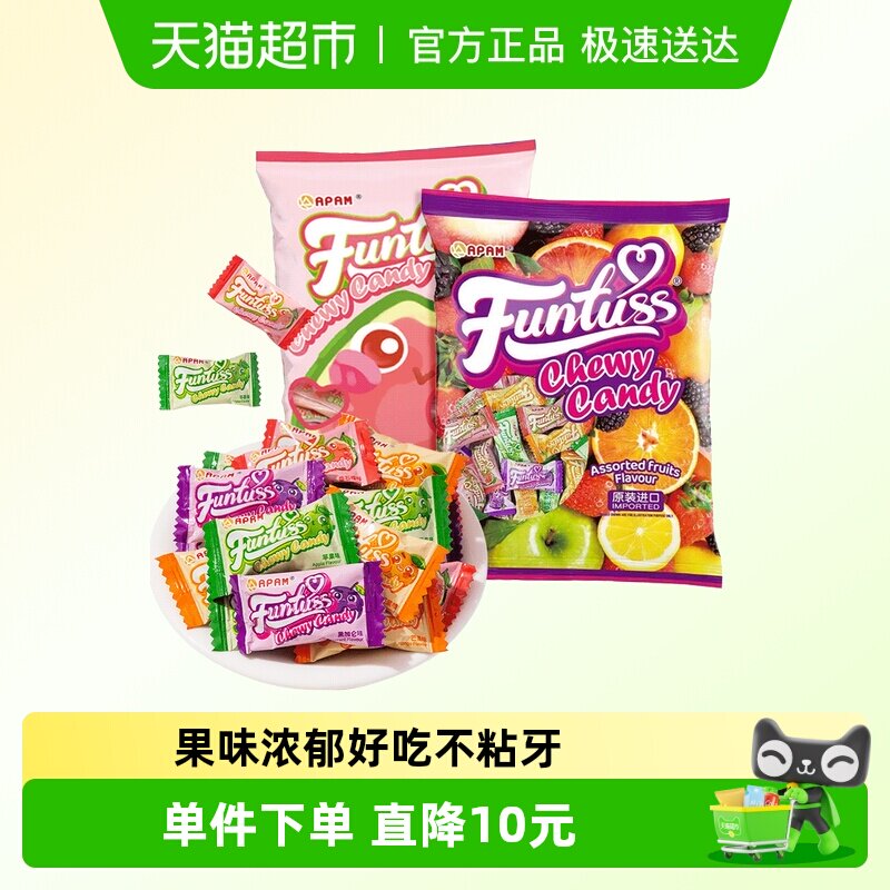 包邮马来西亚进口欢特思水果夹心软糖果休闲零食独立小包约120颗