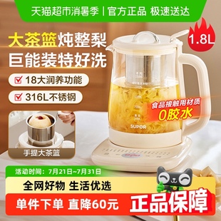 苏泊尔养生壶家用多功能小型煮茶壶办公室全自动玻璃烧水壶煮花茶
