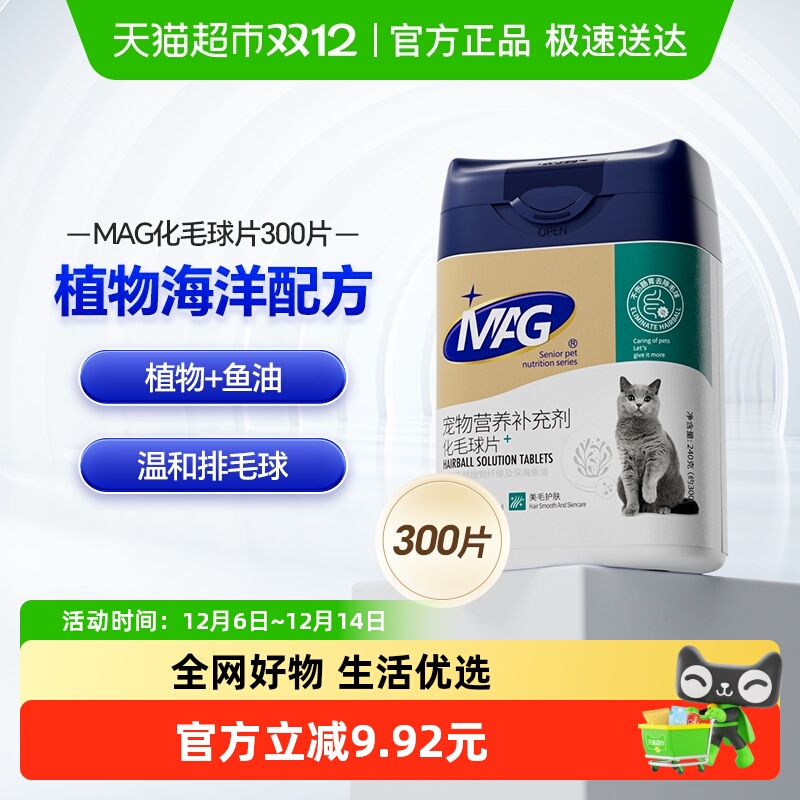 MAGèëƬ300ƬèèʳëëèרèƬ 48.08Ԫ