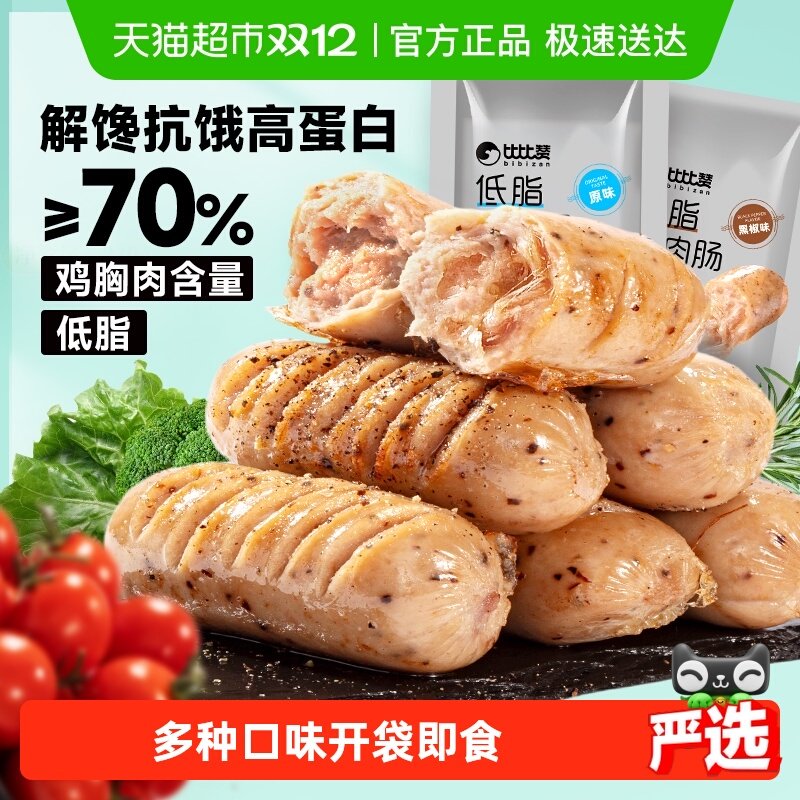 �ȱ��޵�֬���⳦�ߵ��׼������㳦��������С�����н��С��ʳƷ12.9Ԫ