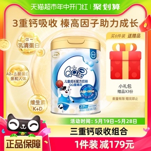 伊利QQ星榛高青少年儿童成长牛奶粉700g×1罐3岁以上配方奶粉