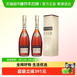 Remy Martin/人头马CLUB1000ml*2 双支装 优质香槟区 干邑白兰地