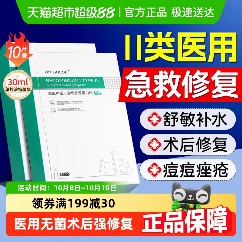 院线爆款丨术后急救修护TOP