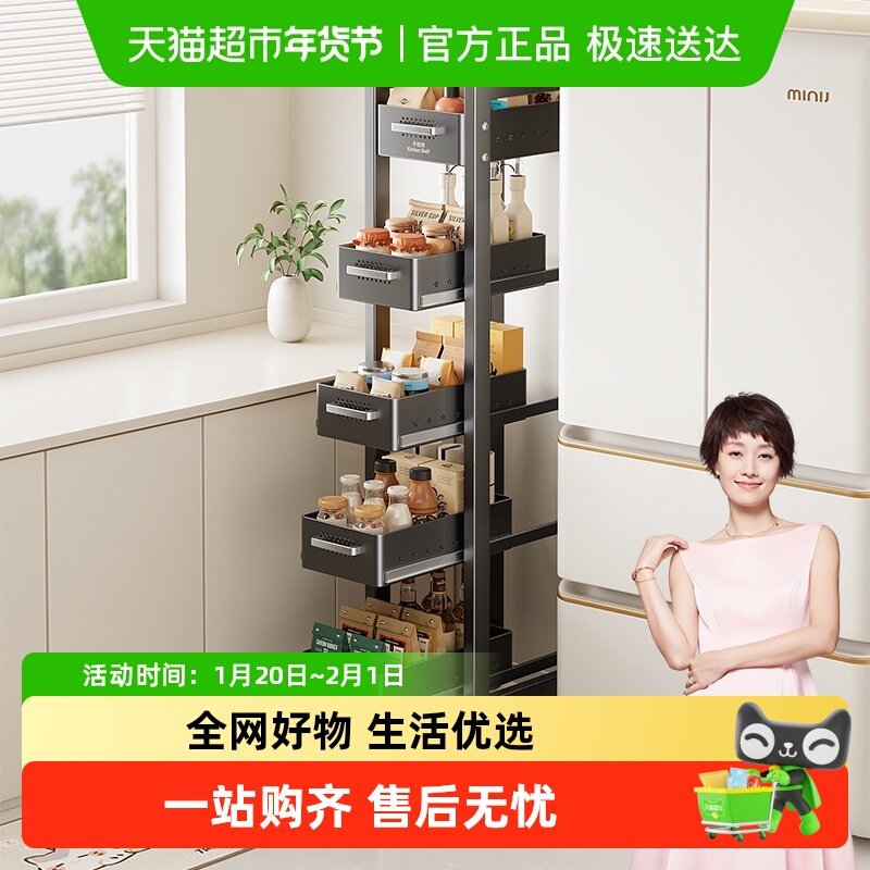 四季沐歌厨房夹缝小推车极窄缝隙收纳多层冰箱侧抽拉柜果蔬置物架,厨房/烹饪用具,果蔬置物架/篮/框,淘宝优惠券,粉丝福利购,淘宝优惠卷