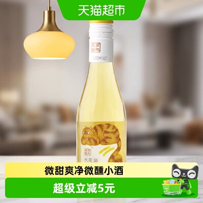 张裕莫斯卡托微醺半甜188ml