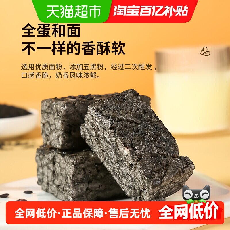 三只松鼠五黑沙琪玛早餐零食500g图片