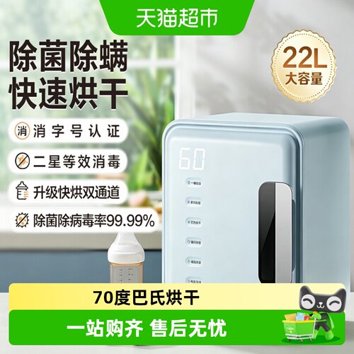 苏泊尔婴儿奶瓶消毒柜二星级