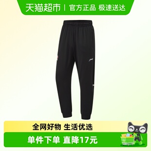 束脚速干弹力运动长裤 新款 CBA专业篮球系列2025秋季 李宁男子卫裤