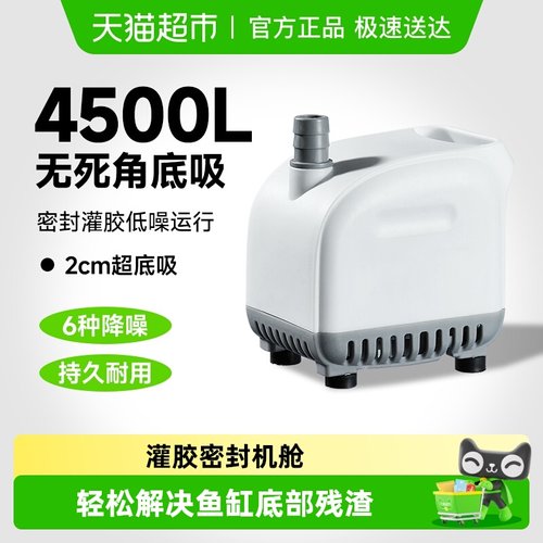 yee鱼缸底吸泵循环泵大功率静音